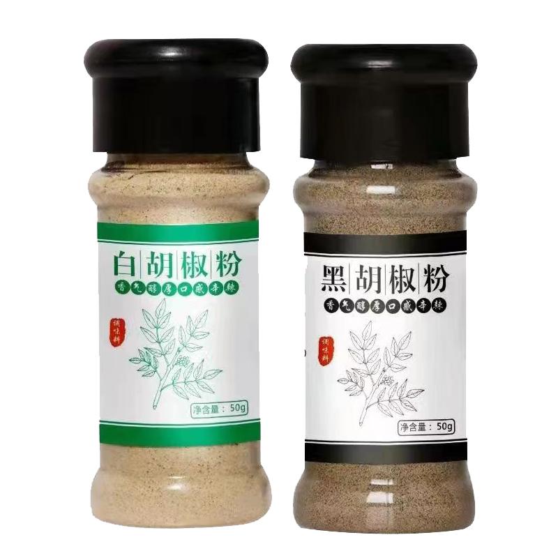 白胡椒粉瓶装炒菜西餐牛排调味料