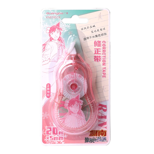 广博名侦探柯南正版联名想象中的学生修正带改正带大容量20米涂改带实惠装动漫卡通IP周边文创米黄色纸毛利兰