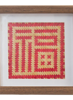 福禄寿喜竹编画框摆台