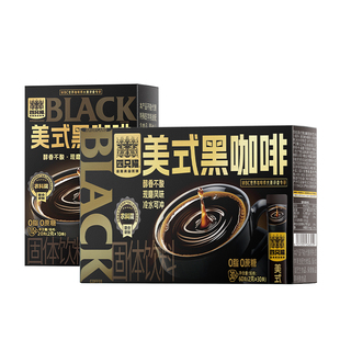 四只猫美式黑咖啡0脂肪提高代谢提神云南阿拉比卡速溶咖啡粉正品
