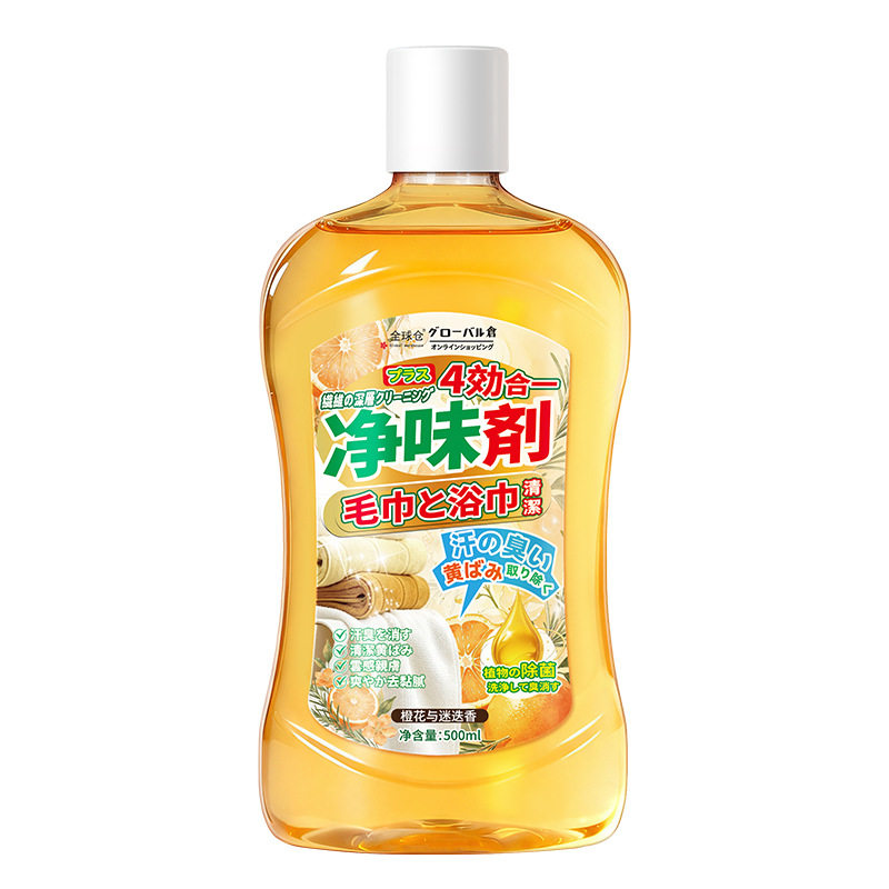 毛巾净味剂4效合1清洁