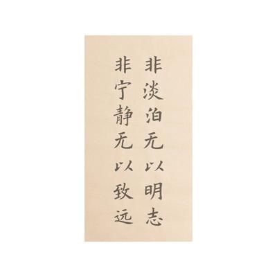 御宝阁诗词毛笔字帖初学者描红