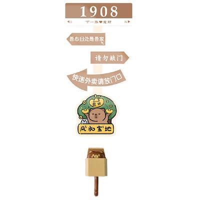 卡布巴拉卡通创意可爱门牌定制