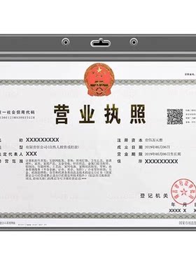 营业执照保护套框架挂墙a3a4相框