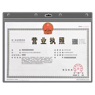 【加厚加质】新款营业执照保护套框架挂墙a3a4正副本展示相框画框磁吸个体工商户经营许可食品卫生证件保护套