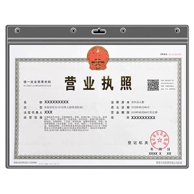 营业执照保护套框架挂墙a3a4相框