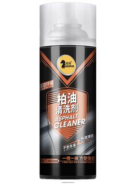 仕马柏油清洁剂沥青不伤漆洗车液