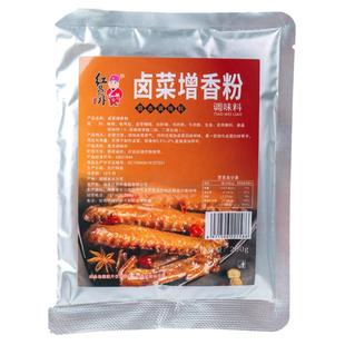 红员外卤菜回味增香粉卤肉专用料卤料商用调料卤水调味料卤味香料