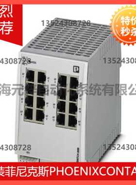 议价Industrial Ethernet Switch - FL SWITCH 2316 - 2702909