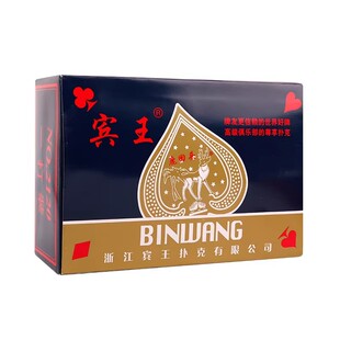 正品宾王扑克牌原装12副金背塑料盒加厚加硬朴克鹿回头纸牌2120