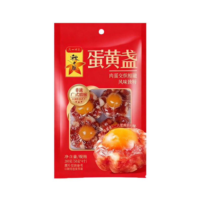 秋之风蛋黄盏煲仔饭广式腊味蛋黄