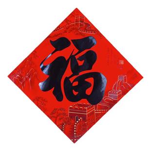 全背胶福字2026马年福字门贴大号防水防晒春节大门装饰贴纸