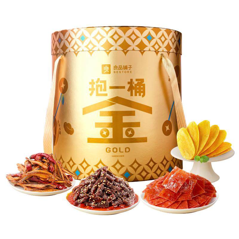良品铺子抱一桶金零食大礼包超大巨型整箱生日礼物送女友礼盒团购