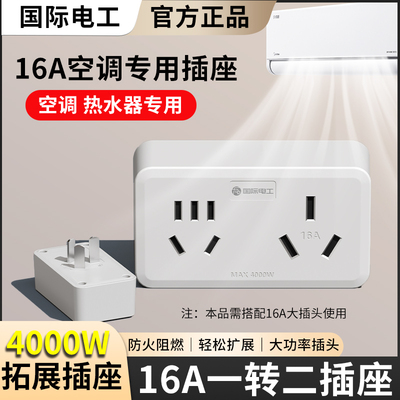 16A转10A转换插头多功能插座转换器大功率三孔空调电源插排延长线
