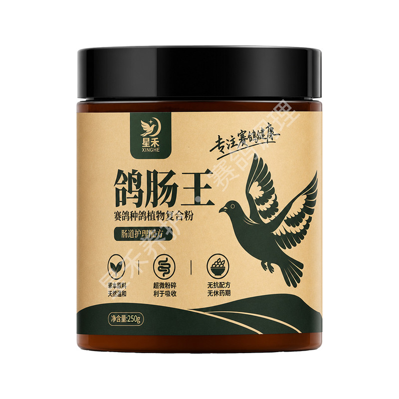 星禾鸽肠王中药粉赛鸽肠道调理