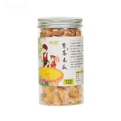 紫苏木瓜云南大理特色孕妇食品