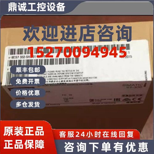 议价全新正品6ES7 332-5HB01-0AB0 6ES7332-5HB01-0AB0现货销售