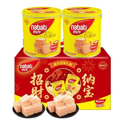 NABATI纳宝帝丽芝士威化饼干礼盒