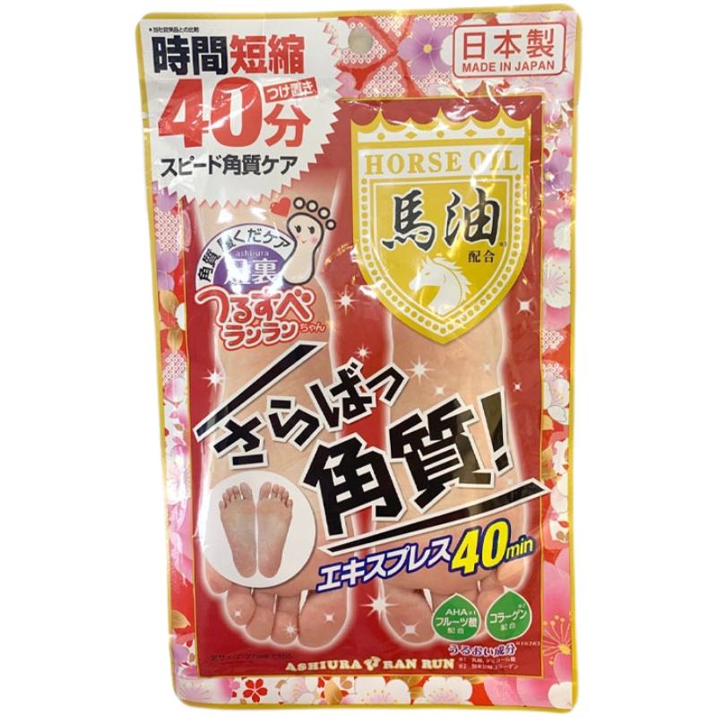 日本马油足膜去角质白嫩脚后跟