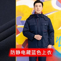 Съемный, синий, антистатический, хлопковый