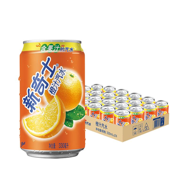 屈臣氏新奇士橙汁汽水含果汁碳酸饮料330ml*24罐整箱