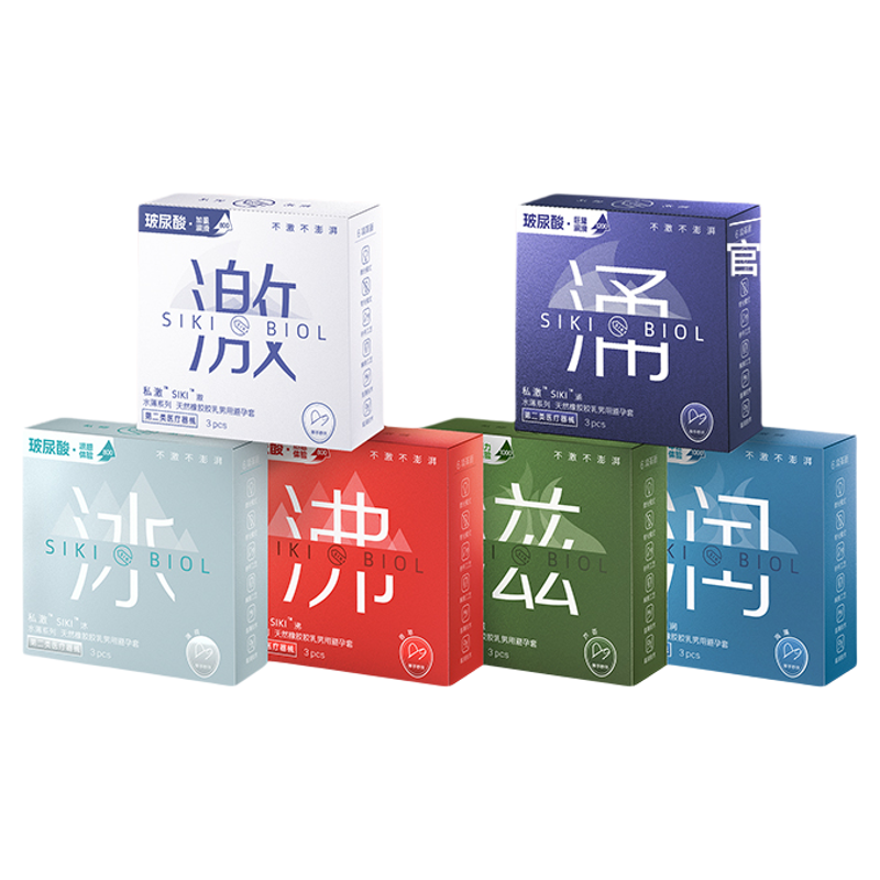 【经典热卖】SIKI私激玻尿酸避孕套正品超薄旗舰店安全套裸入男用