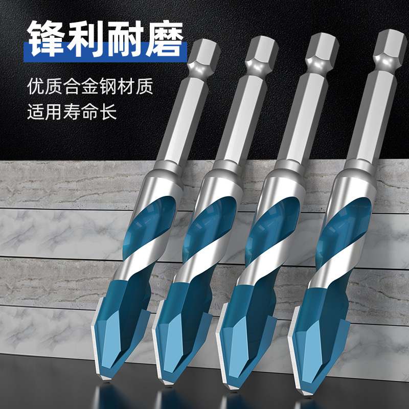 蓝胜超硬歪头偏心钻高硬度瓷砖打孔钻头大全钨钢合金混凝土水泥墙