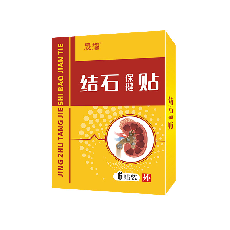 肾结石腰腹绞痛尿血排尿困难神器