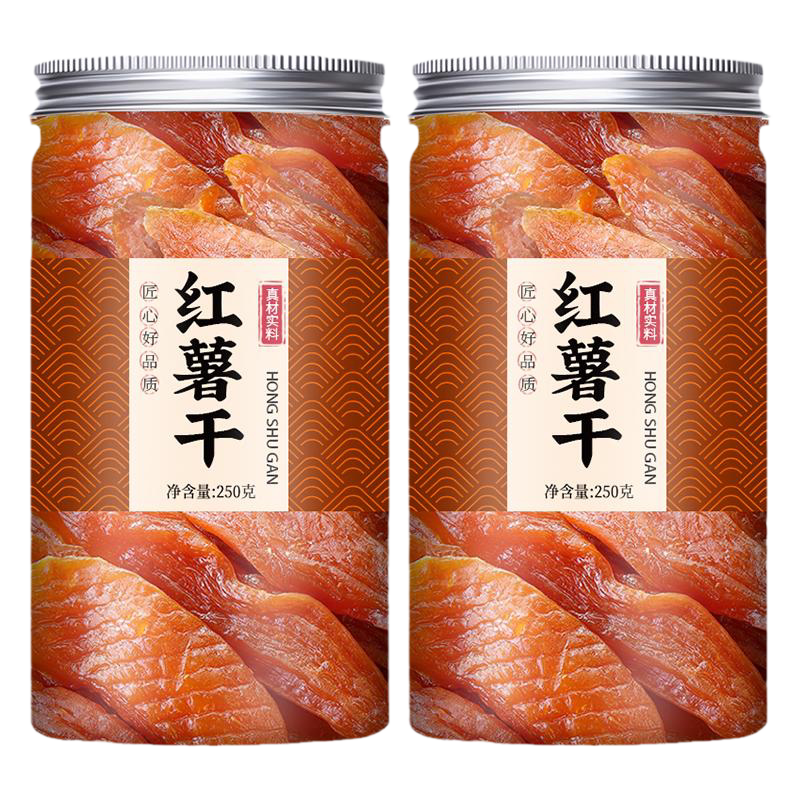 地瓜干条原味倒蒸红薯干软糯农家自晒自制无糖老式蜜薯官方旗舰店