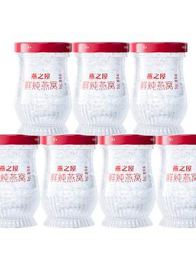 燕之屋新一代鲜炖燕窝50g7瓶孕妇即食营养低糖女生补气血滋补