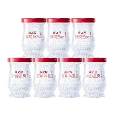 燕之屋新一代鲜炖燕窝50g7瓶孕妇即食营养低糖女生补气血滋补