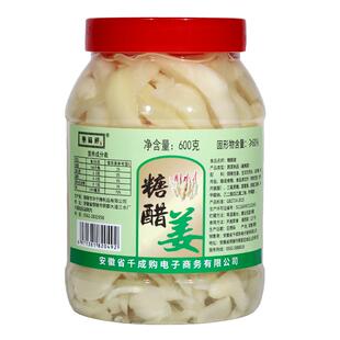 徽福祥旗舰店正品铜陵原产地白姜糖醋泡嫩姜芽片泡菜酱汁下饭咸姜