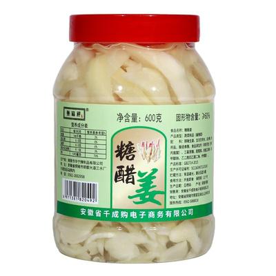 徽福祥醋泡生姜安徽铜陵脆嫩爽口
