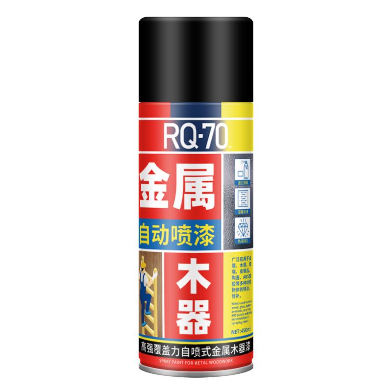 【进口配方】金属漆防锈自喷漆