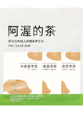 米香姜枣茶祛湿排寒三伏天养生茶