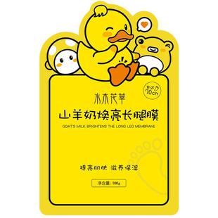 山羊奶脚膜套长款嫩白保湿去死皮老茧角质后跟干裂粗糙腿足膜护理