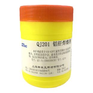 上海斯米克铝焊粉QJ201铝气焊熔剂铝气焊粉助焊剂正品飞机牌500克