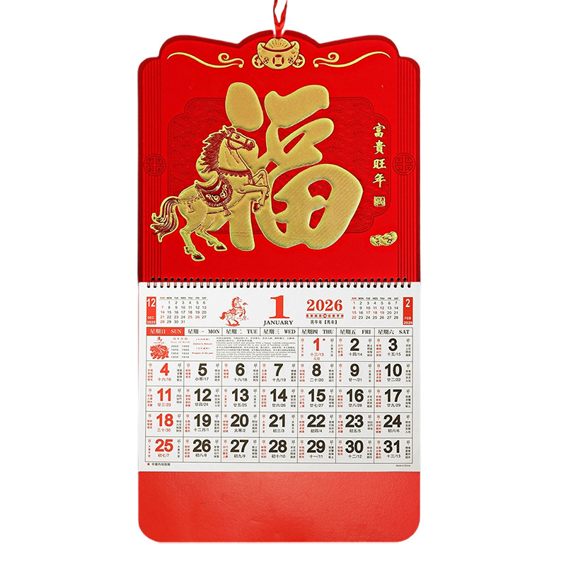 2026年香港公众假期挂历繁体月历