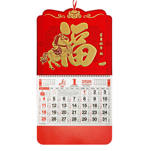 2026香港假期挂历繁体字月历正六开福字金箔吊牌日历马年正宗公版台历calendar港版年历外贸吊历跨境出口厂家