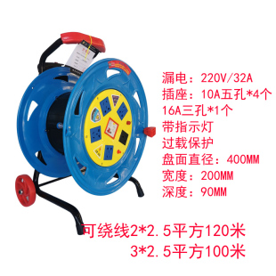 绕线盘电线收纳盘插线板空线盘移动电缆卷线盘线滚子三相铁收线器