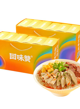 回味赞南京鸭血粉丝汤送礼礼盒装