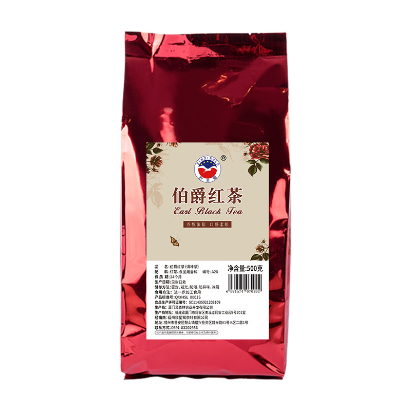 欣星鹭红茶奶茶格雷伯爵佛手柑