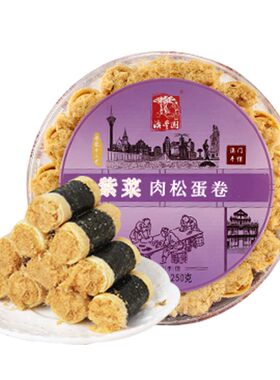 广东广州珠海澳门蛋卷饼干特产