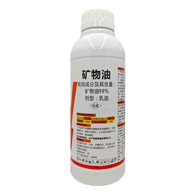 99%矿物油农药柑橘红蜘蛛灭虫剂