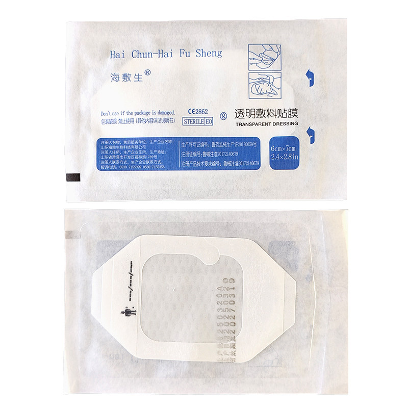 海敷生透明敷料贴膜医用无菌敷贴一次性防水透明输液留置针固定贴