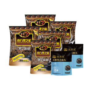 南方黑芝麻原味黑芝麻糊幸福颂新年礼盒送礼孝敬长辈冲饮谷物粉
