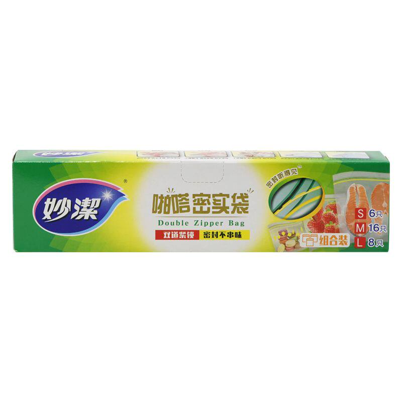 妙洁加厚密封袋食品级自封袋