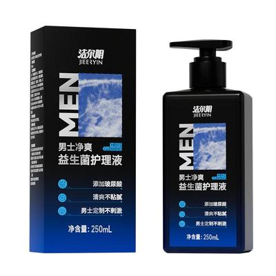男士私密洗液去垢净味清洁抑菌