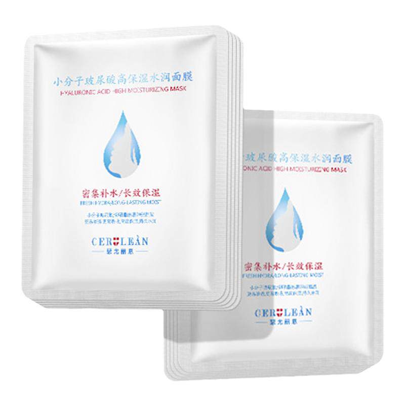 小分子玻尿补水抗皱高保湿面膜