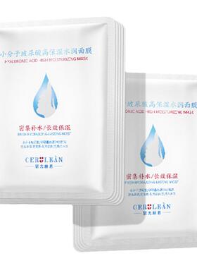 小分子玻尿补水抗皱高保湿面膜